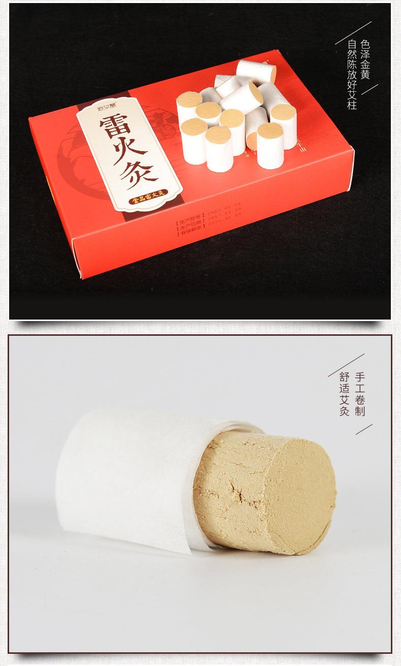 妙艾堂加粗艾柱 黃金艾絨艾草加長(zhǎng)盒裝艾灸條 廠(chǎng)家批發(fā)雷火灸艾條